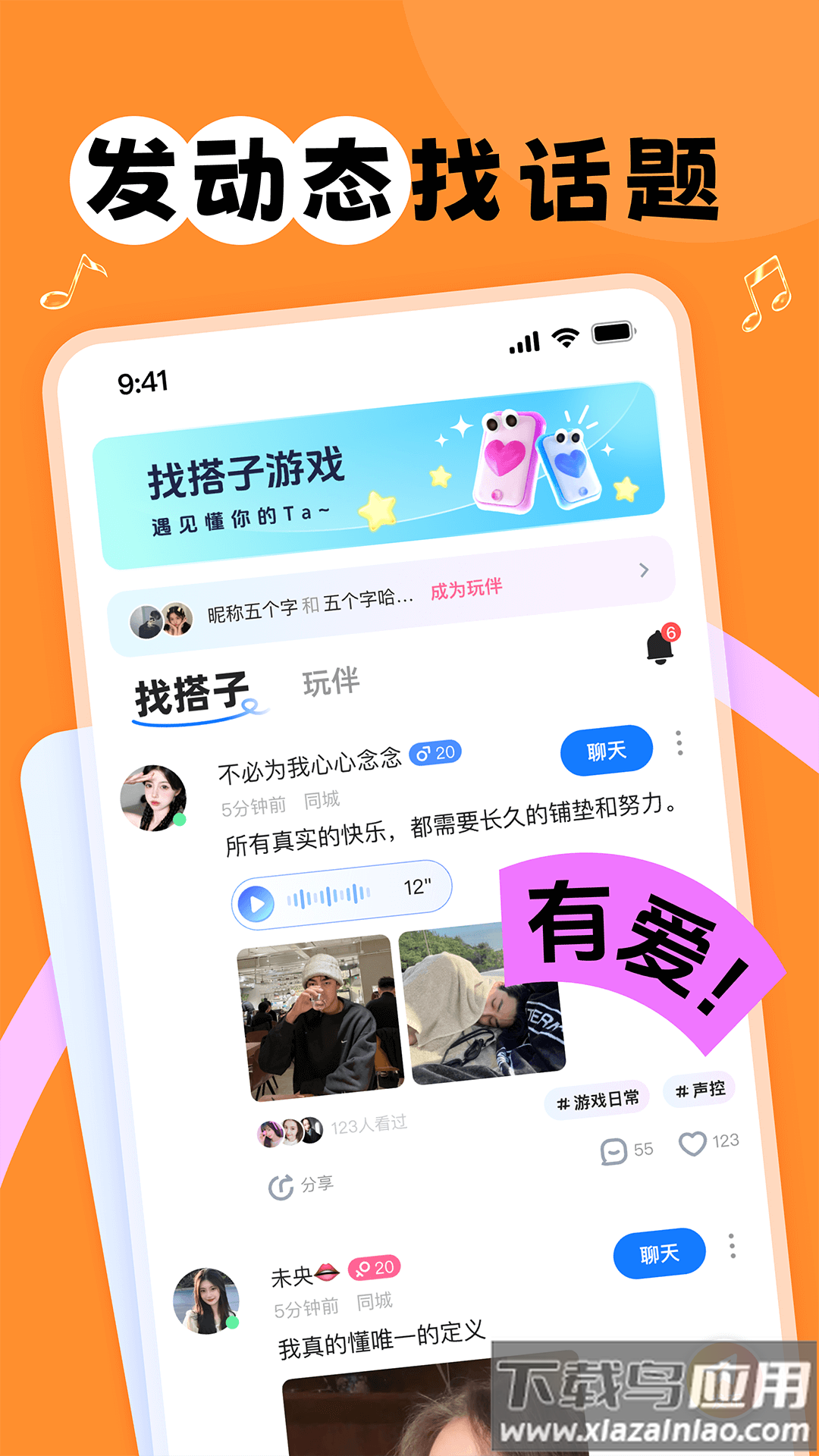 甜丸软件下载截图3