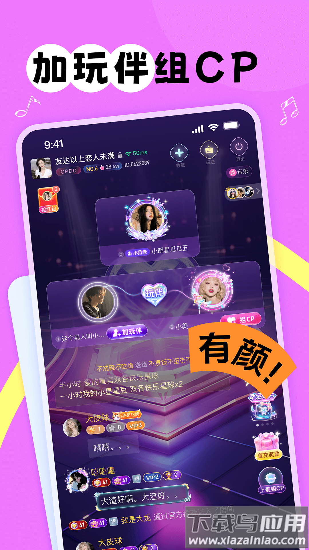甜丸软件下载截图4