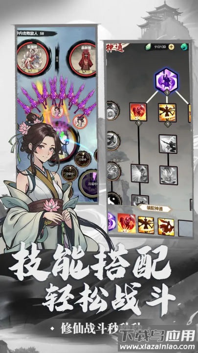 刷尽长生游戏最新版截图2