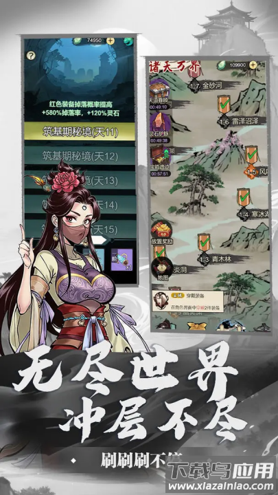 刷尽长生游戏最新版截图3