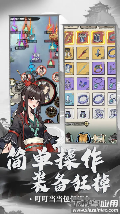 刷尽长生游戏最新版截图4