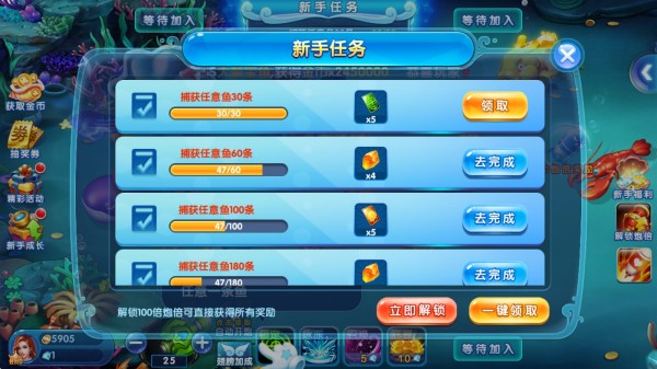 极限捕鱼官方版