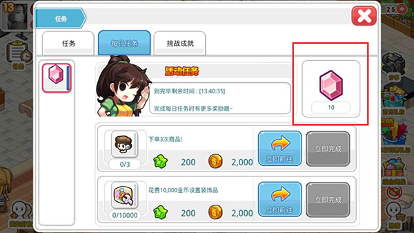 我的便利店腾讯版