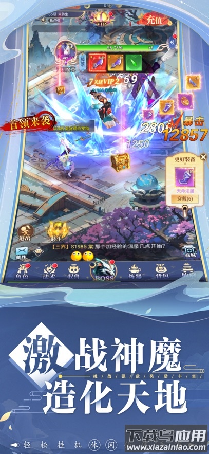 搜仙记手游下载最新版截图1