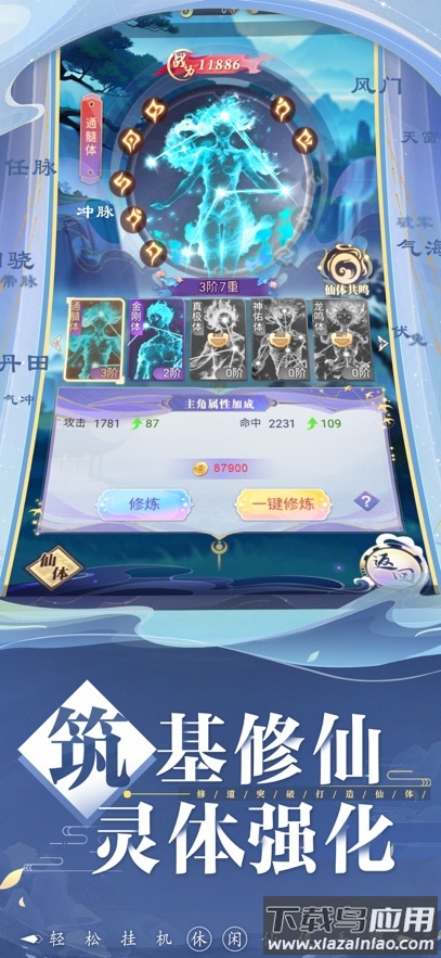 搜仙记手游下载最新版截图2