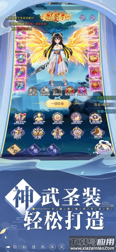 搜仙记手游下载最新版截图3