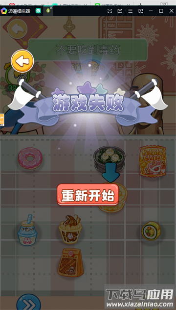 女巫的毒药零食版手机版下载