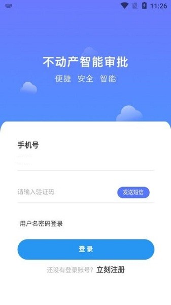 广西不动产登记网上服务平台截图2