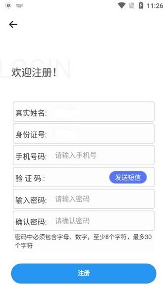 广西不动产登记网上服务平台截图3