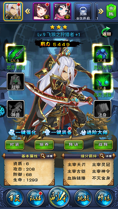 新大主宰果盘版