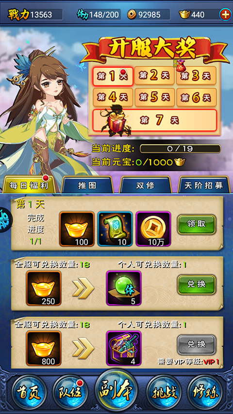 新大主宰果盘版