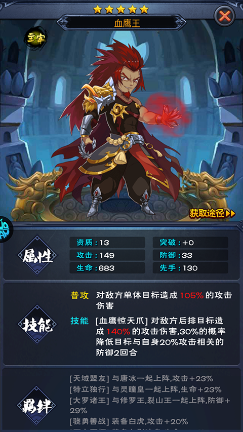 新大主宰果盘版