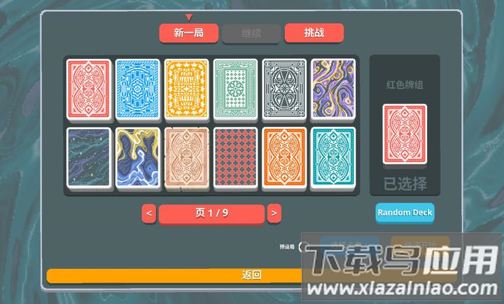 小丑牌神秘生物模组最新版截图