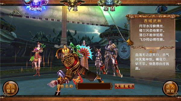 卧虎藏龙手游变态版