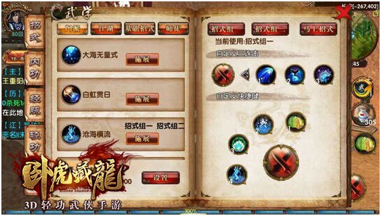 卧虎藏龙手游变态版