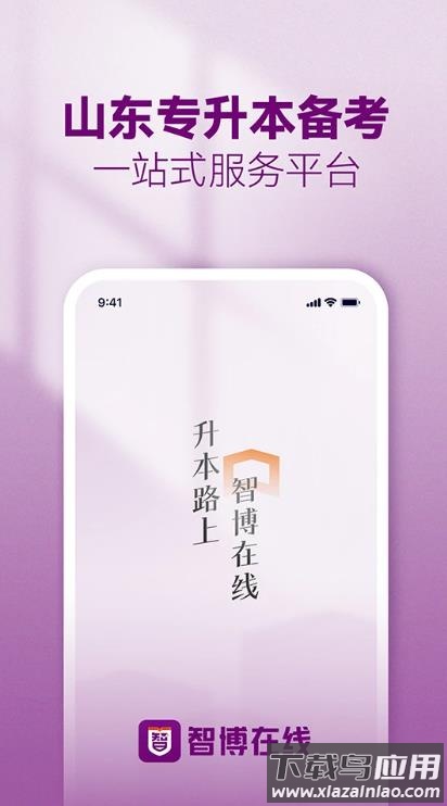 智博在线app最新版截图1