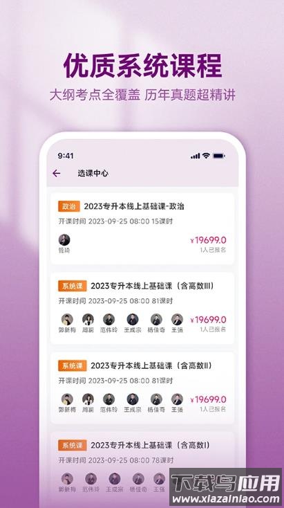 智博在线app最新版截图3
