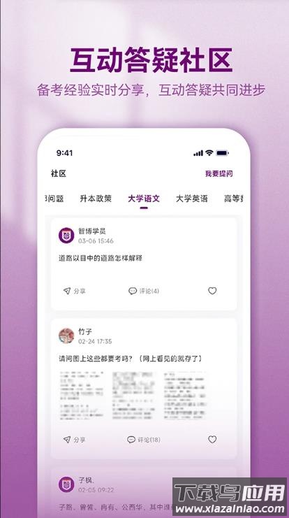 智博在线app最新版截图4