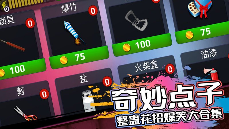 恐怖邻居手游 恐怖邻居游戏