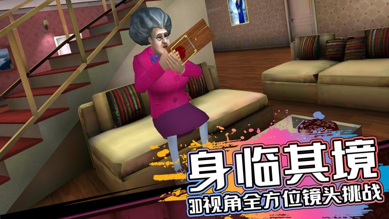 恐怖邻居手游截图1