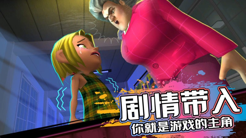 恐怖邻居手游截图4