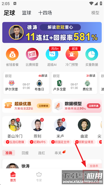 球胜比分官方版 球胜比分官方版
