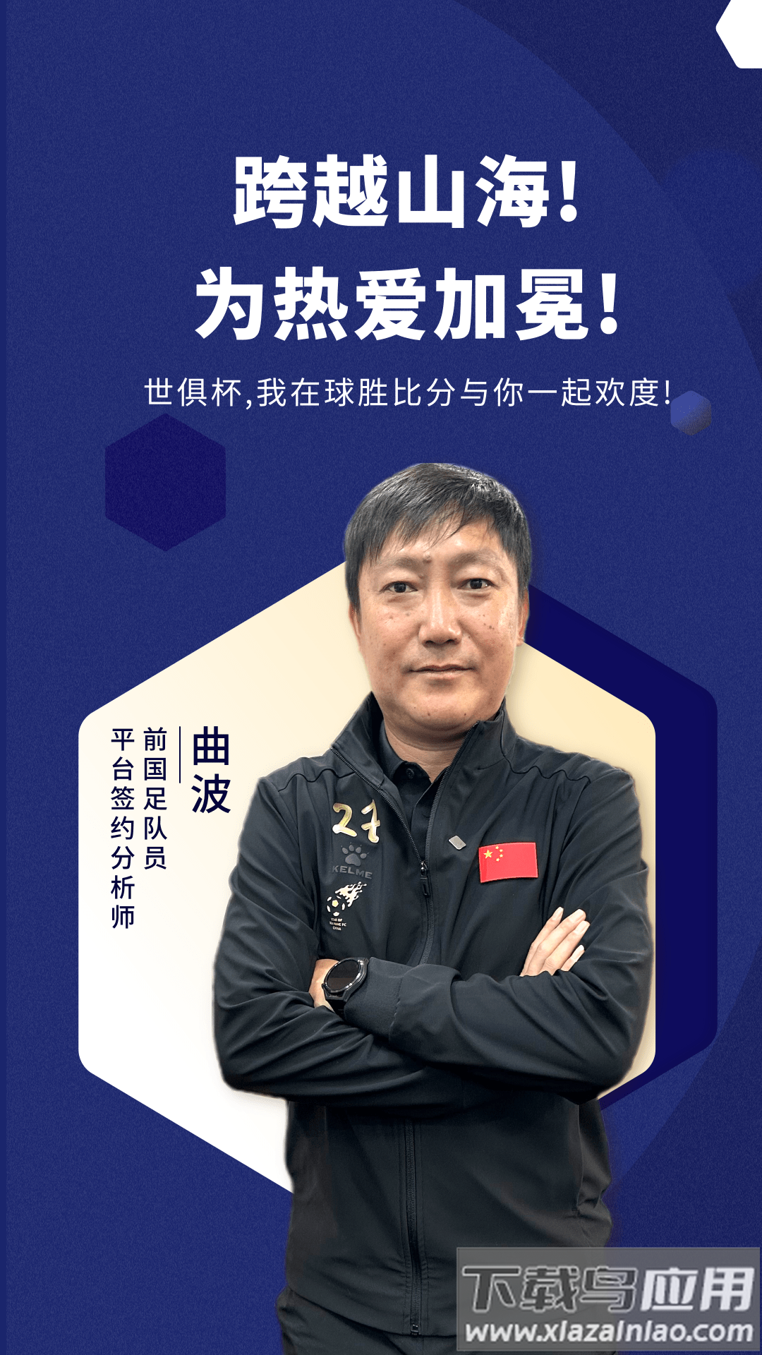 球胜比分官方版截图4