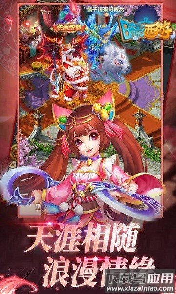 暗影西游最新版下载