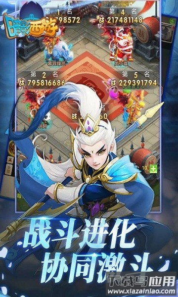 暗影西游游戏截图