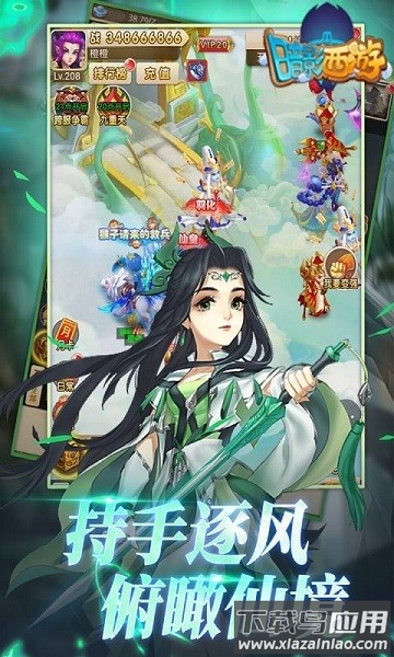 暗影西游游戏截图