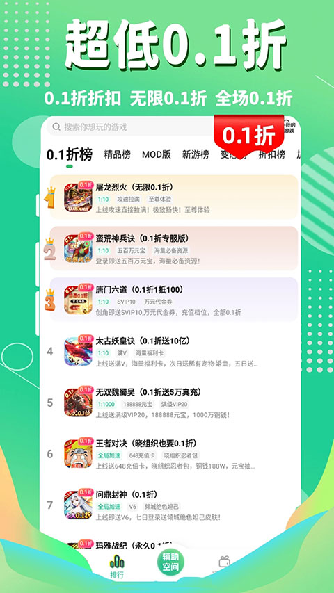 3733手游盒子最新版截图2