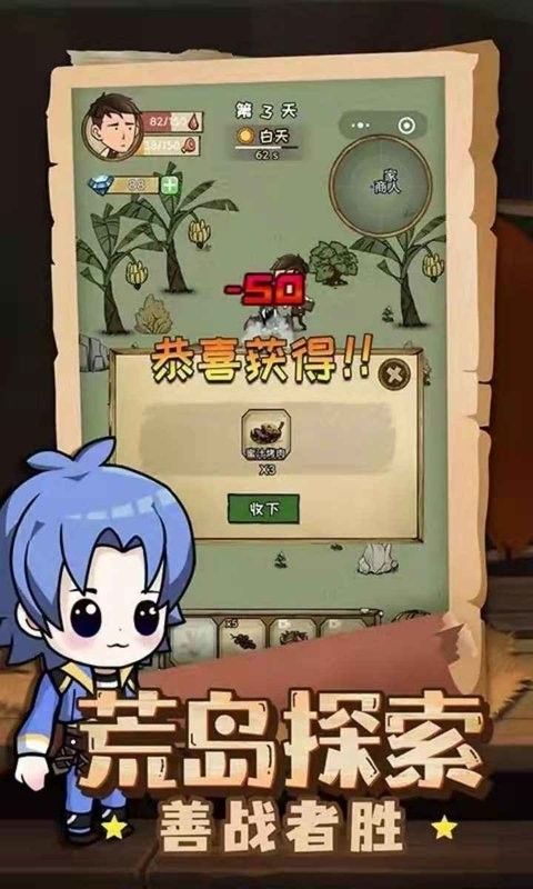 荒岛60天小游戏最新版截图1