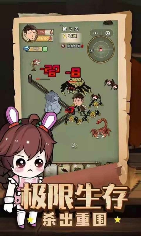 荒岛60天小游戏最新版截图2