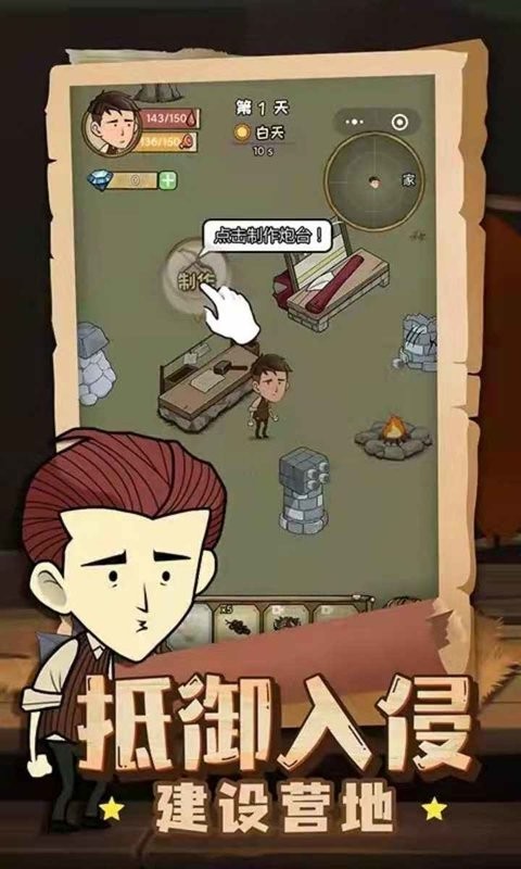 荒岛60天小游戏最新版截图3