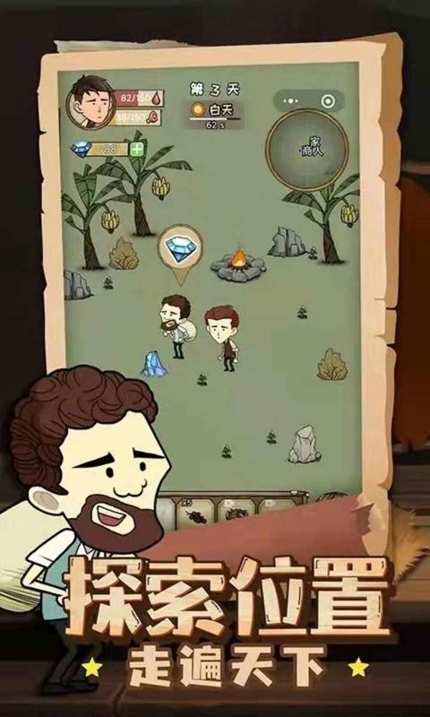 荒岛60天小游戏最新版截图5
