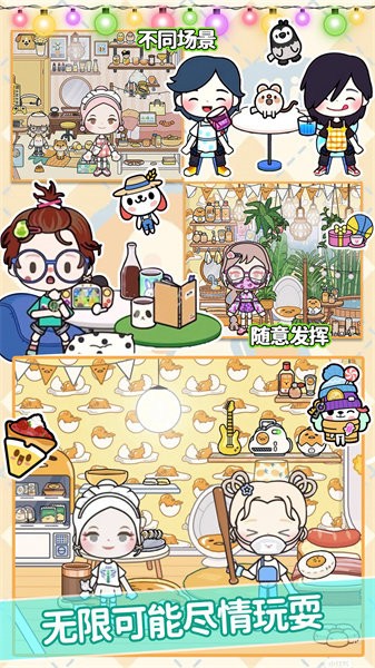 迷你托卡城堡设计游戏