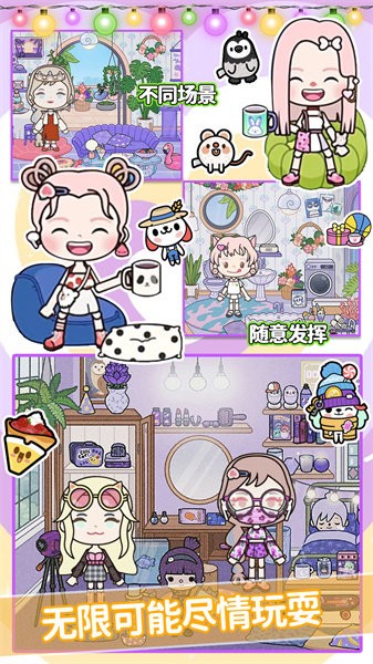 迷你托卡城堡设计手游最新版截图2