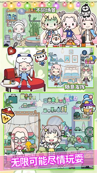 迷你托卡城堡设计手游最新版截图3