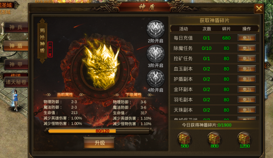 名扬沙城官方版