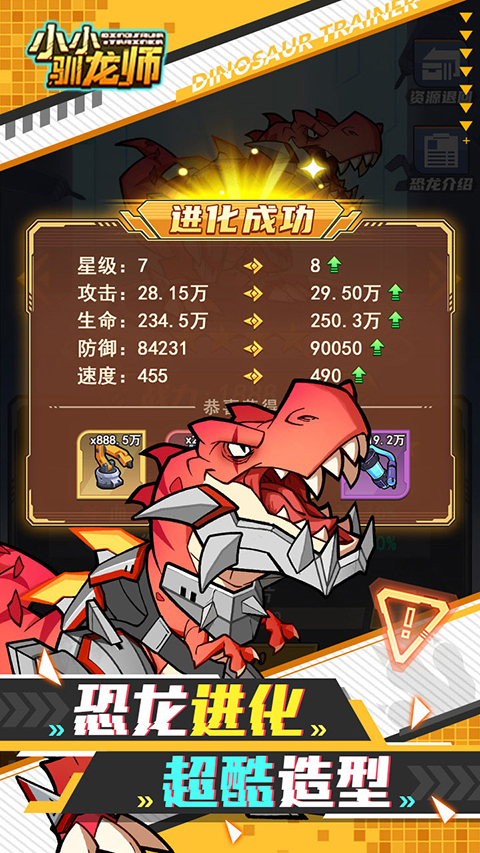 小小驯龙师果盘版截图