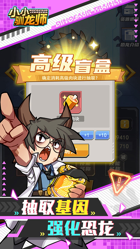 小小驯龙师果盘版截图