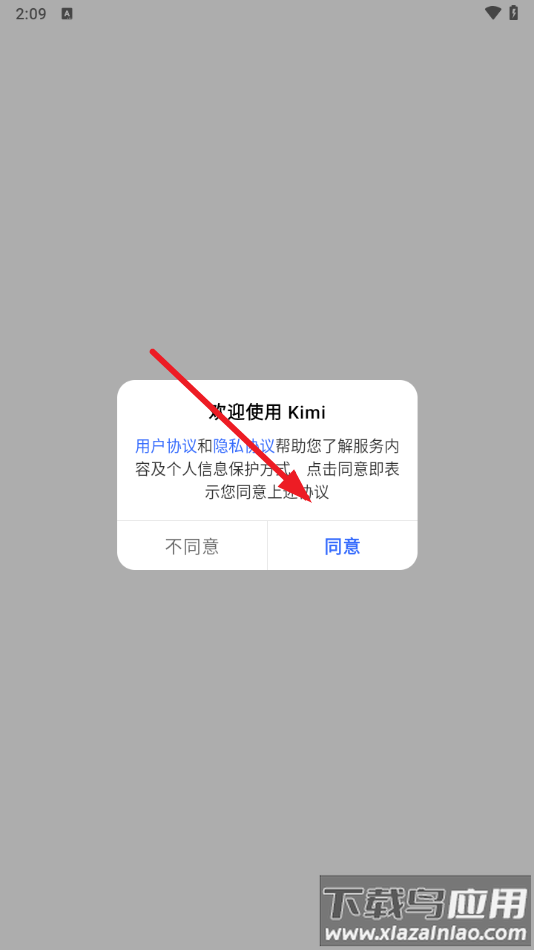 kimichat官方版app下载最新版截图2