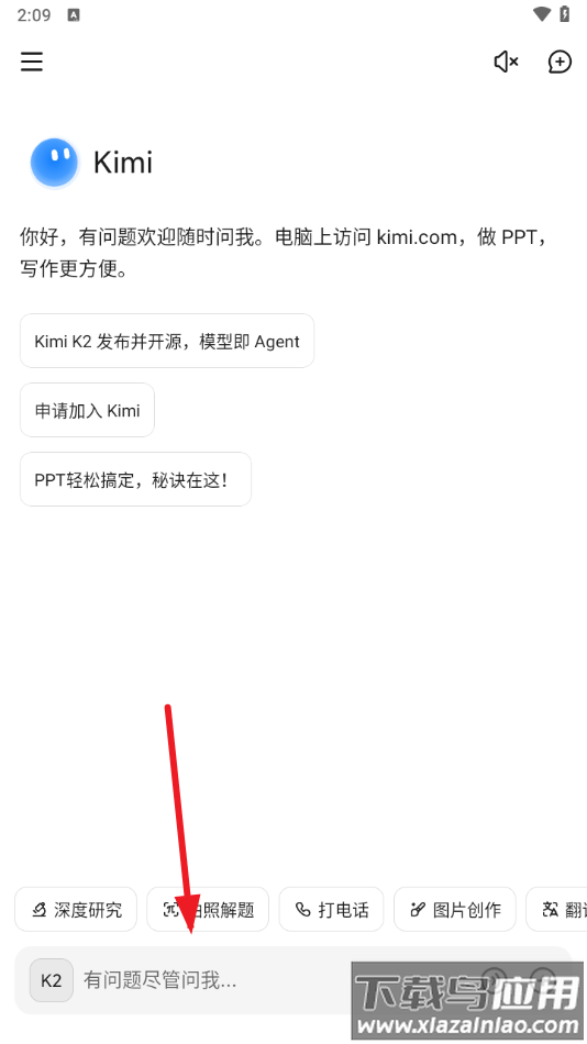 kimichat官方版app下载最新版截图3