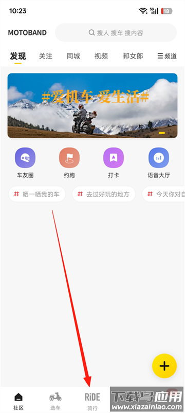 摩托邦测速仪app