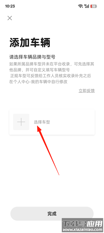 摩托邦测速仪app
