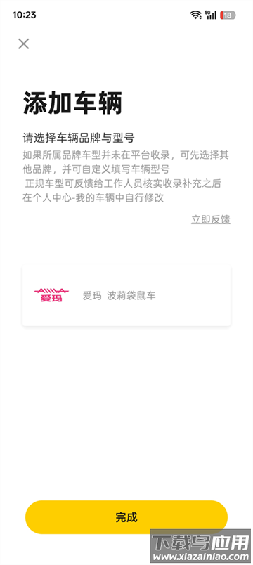 摩托邦测速仪app