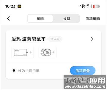 摩托邦测速仪app
