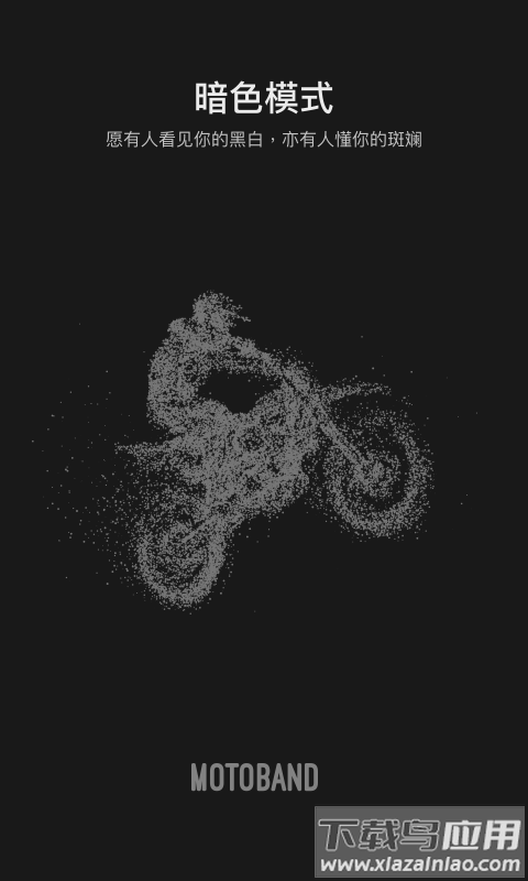 摩托邦测速仪app截图2