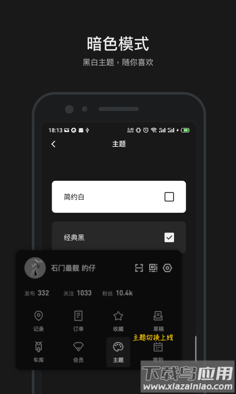 摩托邦测速仪app截图3