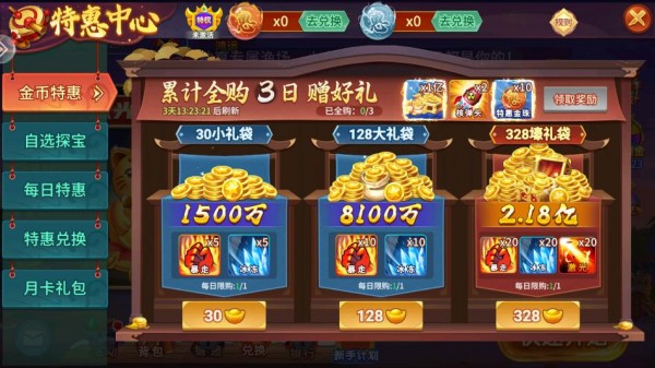 小玛丽捕鱼vivo版